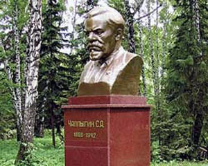 фотография памятника С.А.Чаплыгину