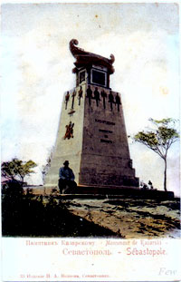 памятник Казарскому (вид с дореволюционной открытки)