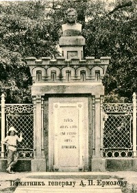 Памятник А.П. Ермолову в г. Грозном до 1917 г.
