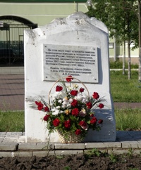 Камень на месте будущего памятника Ермолову в г. Орле