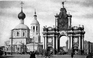Красные ворота, Фотография начала XX века