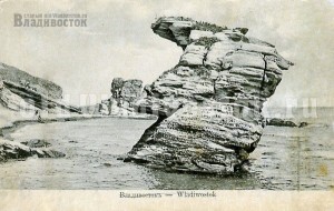 Старый Владивосток (открытка)