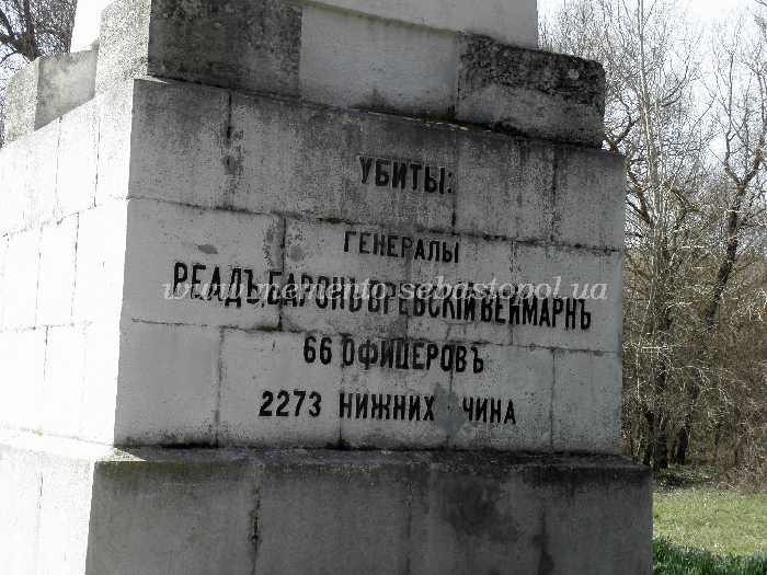 памятник у Чёрной речки
