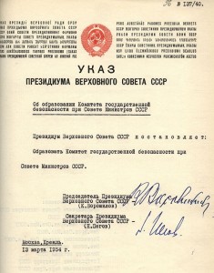 KGB_pankratov